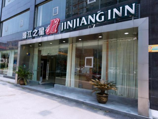 锦江之星咸宁银泉大道温泉酒店 外观 照片